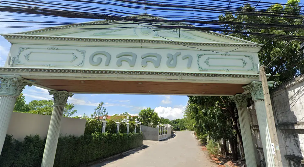 บ้านดลลชา