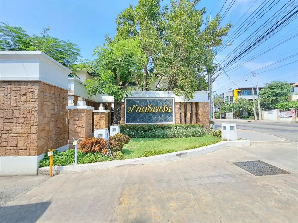 นันทวัน พระราม 2