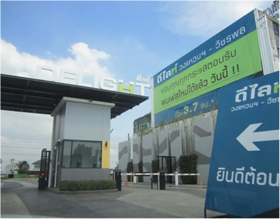 ดีไลท์ วงแหวนฯ-วัชรพล