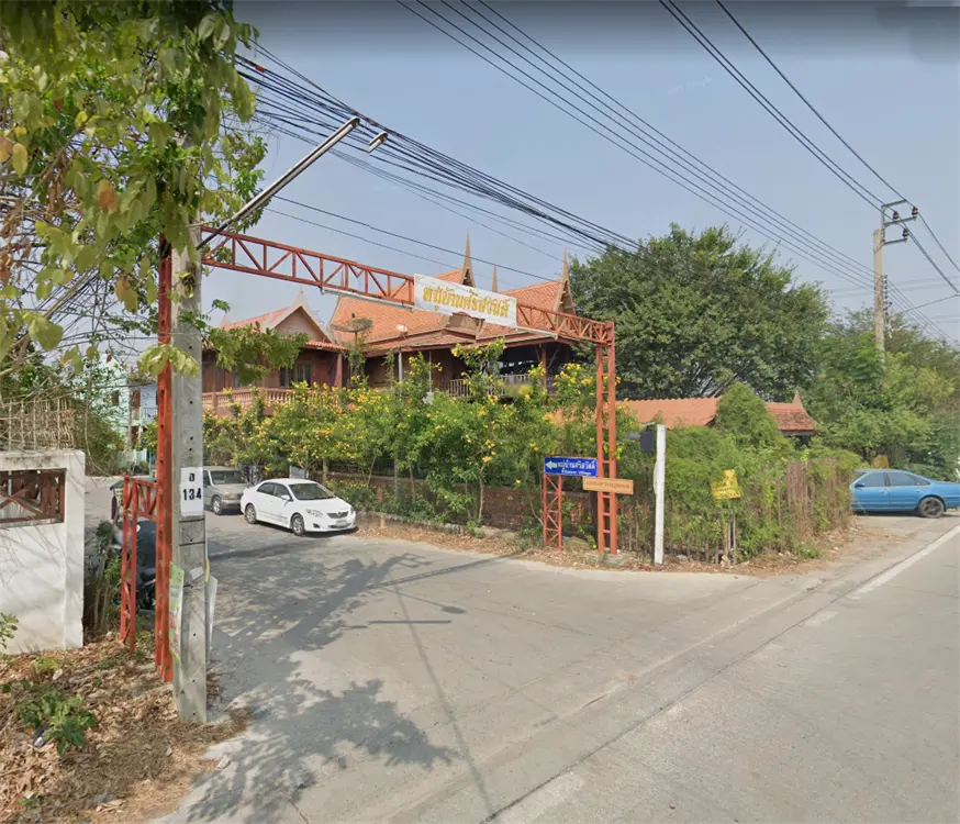 บ้านศรีสวัสดิ์ 