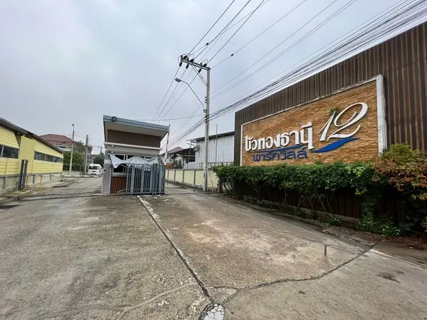 บัวทองธานี พาร์ควิลล์ 12