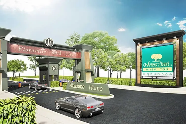 ฟลอร่าวิลล์ พาร์ค ซิตี้ สุวินทวงศ์