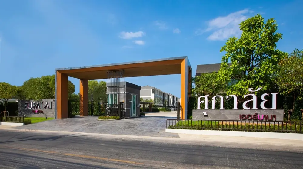 ศุภาลัย เออร์บานา แจ้งวัฒนะ-ปากเกร็ด