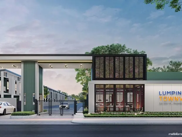 ลุมพินี ทาวน์วิลล์ สายไหม 18-พหลโยธิน