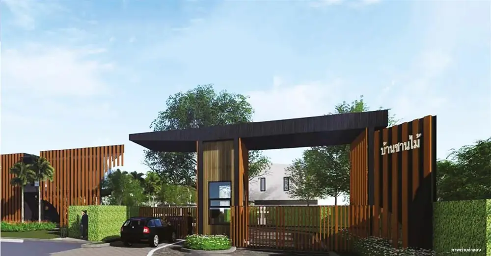 บ้านชานไม้ รังสิต-คลอง 3