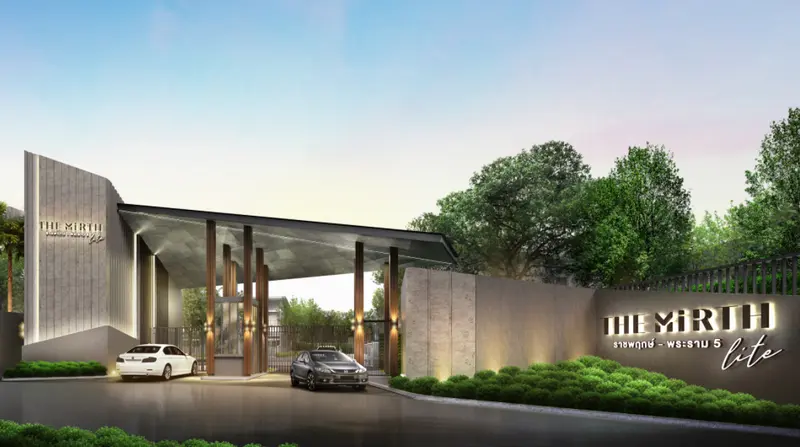 เดอะ เมิร์ธ ไลท์ ราชพฤกษ์-พระราม 5