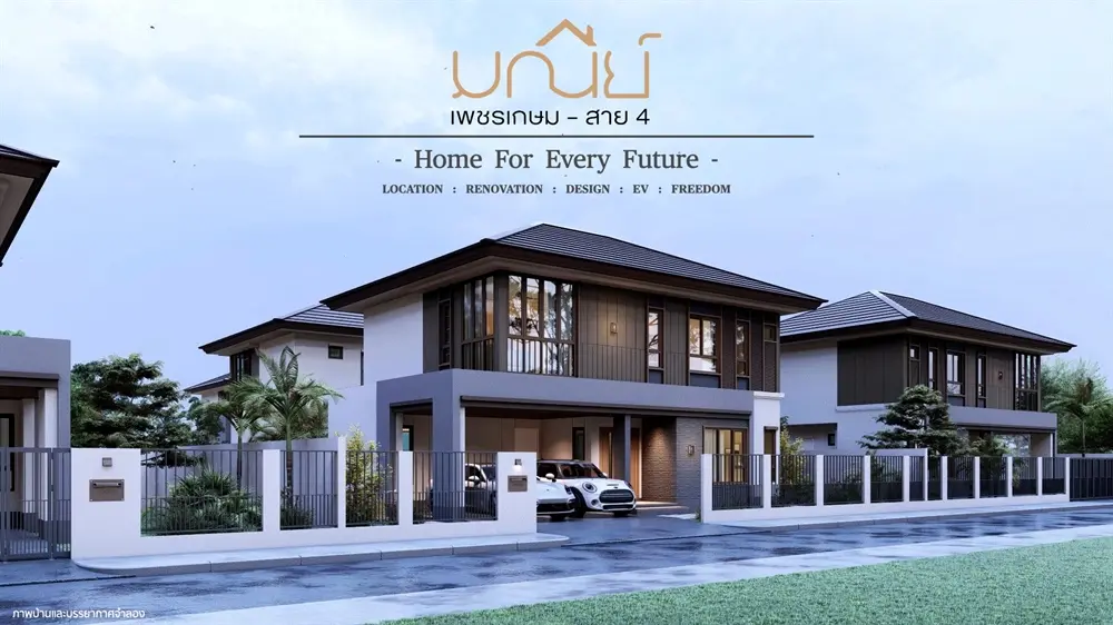 มณีย์ เพชรเกษม-สาย 4