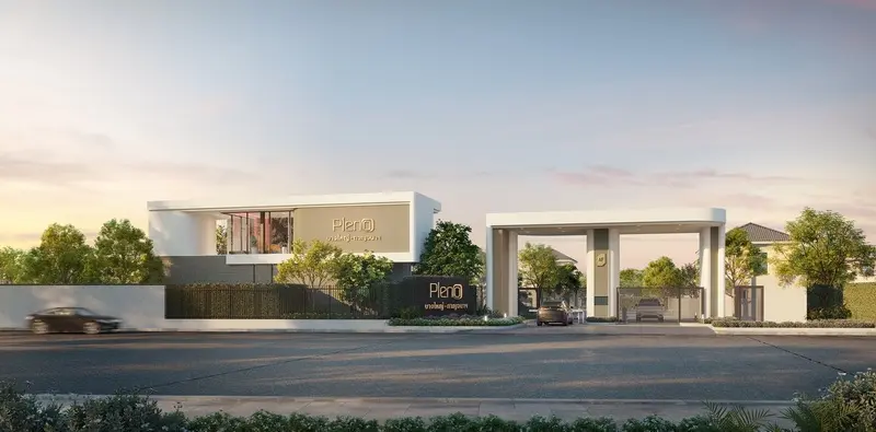 พลีโน่ บางใหญ่-กาญจนาฯ