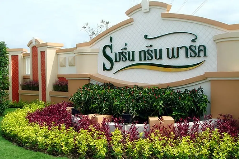 ร่มรื่น กรีนพาร์ค รังสิต – พหลโยธิน