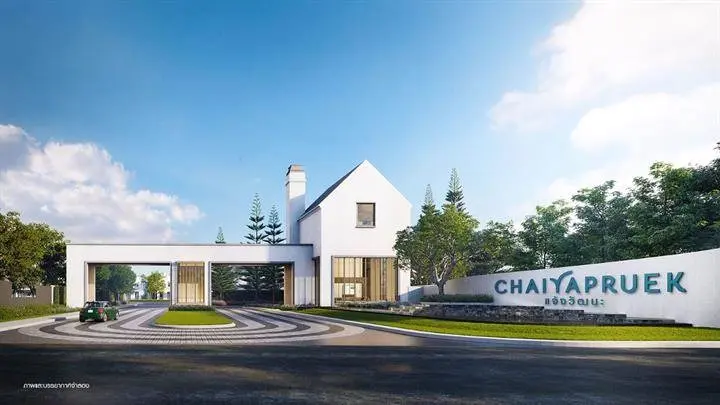 ชัยพฤกษ์ แจ้งวัฒนะ