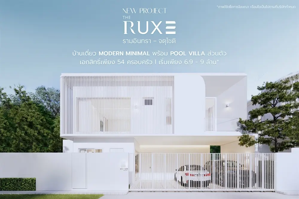 The Rux รามอินทรา-จตุโชติ