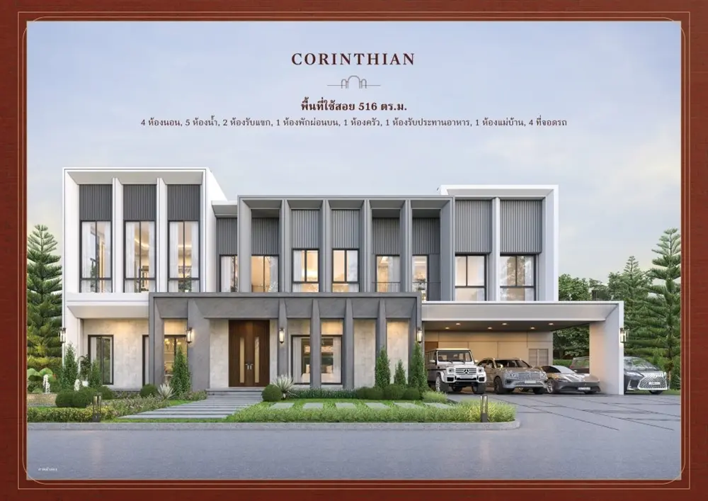 บางกอก บูเลอวาร์ด ซิกเนเจอร์ รามอินทรา-วัชรพล