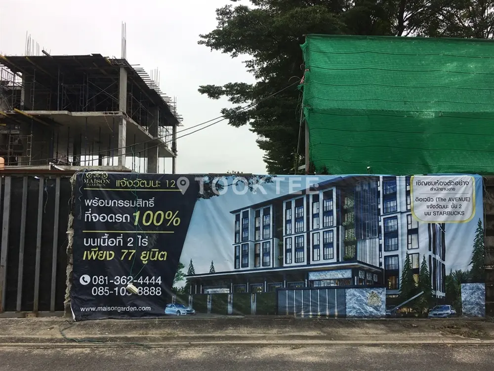 เมซอง การ์เด้น 2