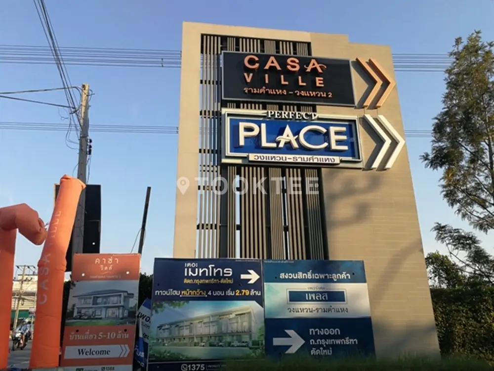 เพอร์เฟค มาสเตอร์พีซ พระราม9-กรุงเทพกรีฑา