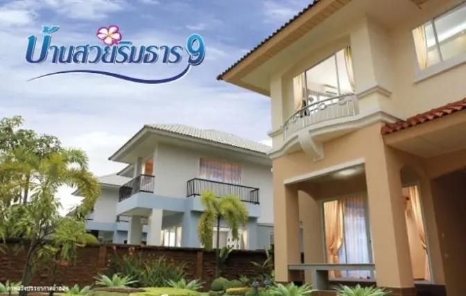 บ้านสวยริมธาร 9