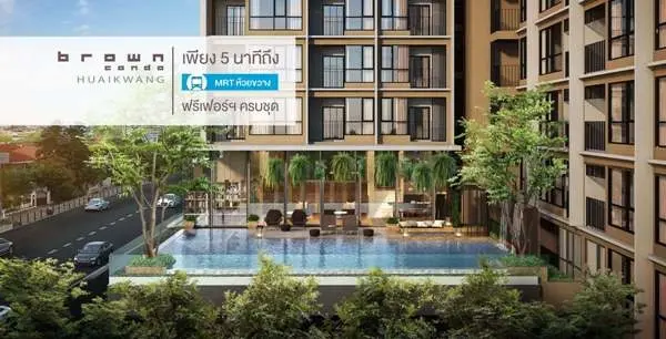 บราวน์ คอนโด ห้วยขวาง