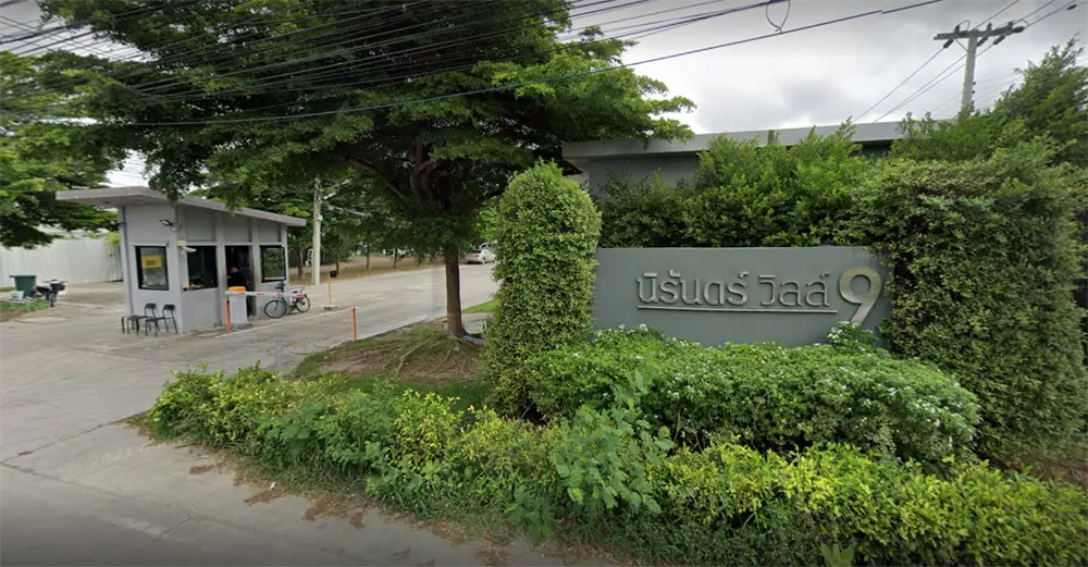 นิรันดร์ วิลล์ 9