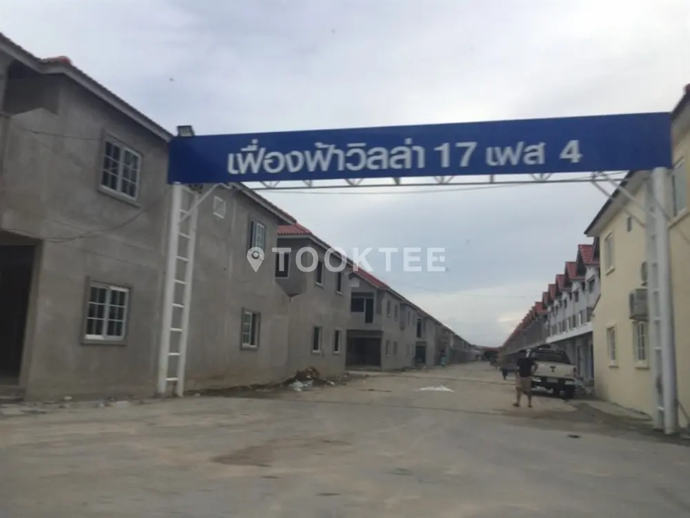 เฟื่องฟ้าวิลล่า โครงการ 17 (เฟส 4)