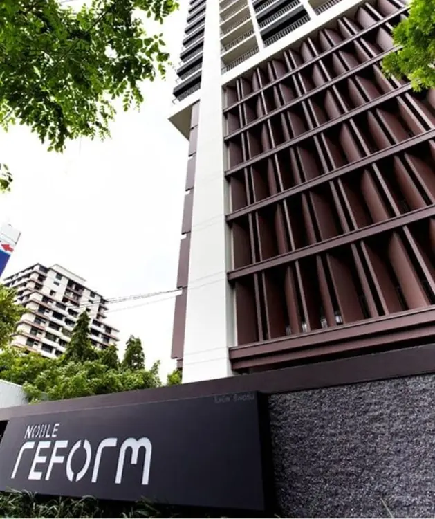 โนเบิล รีฟอร์ม