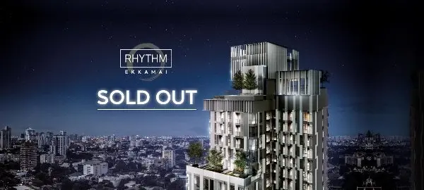 ริทึ่ม เอกมัย