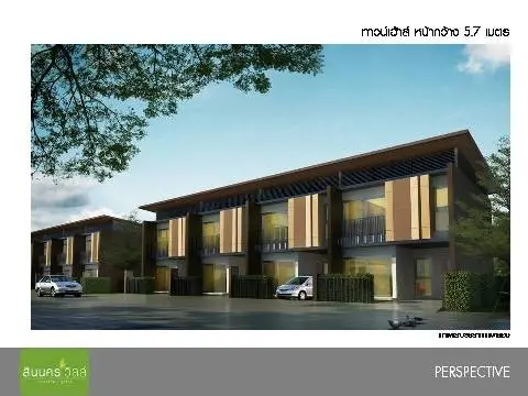 สินนคร วิลล์ (ประชาอุทิศ-คู่สร้าง)