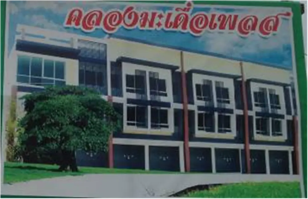 คลองมะเดื่อเพลส