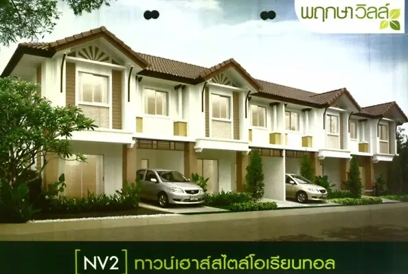 พฤกษาวิลล์ 10 (พุทธมณฑล 4)