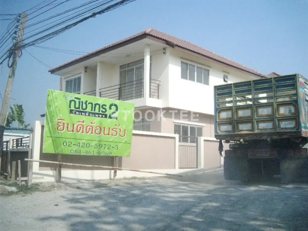 ณิชากร 2