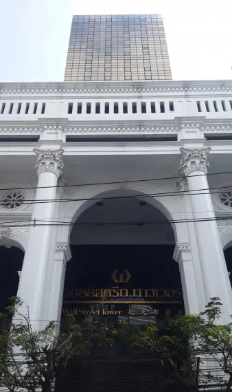 วอลล์สตรีท ทาวเวอร์